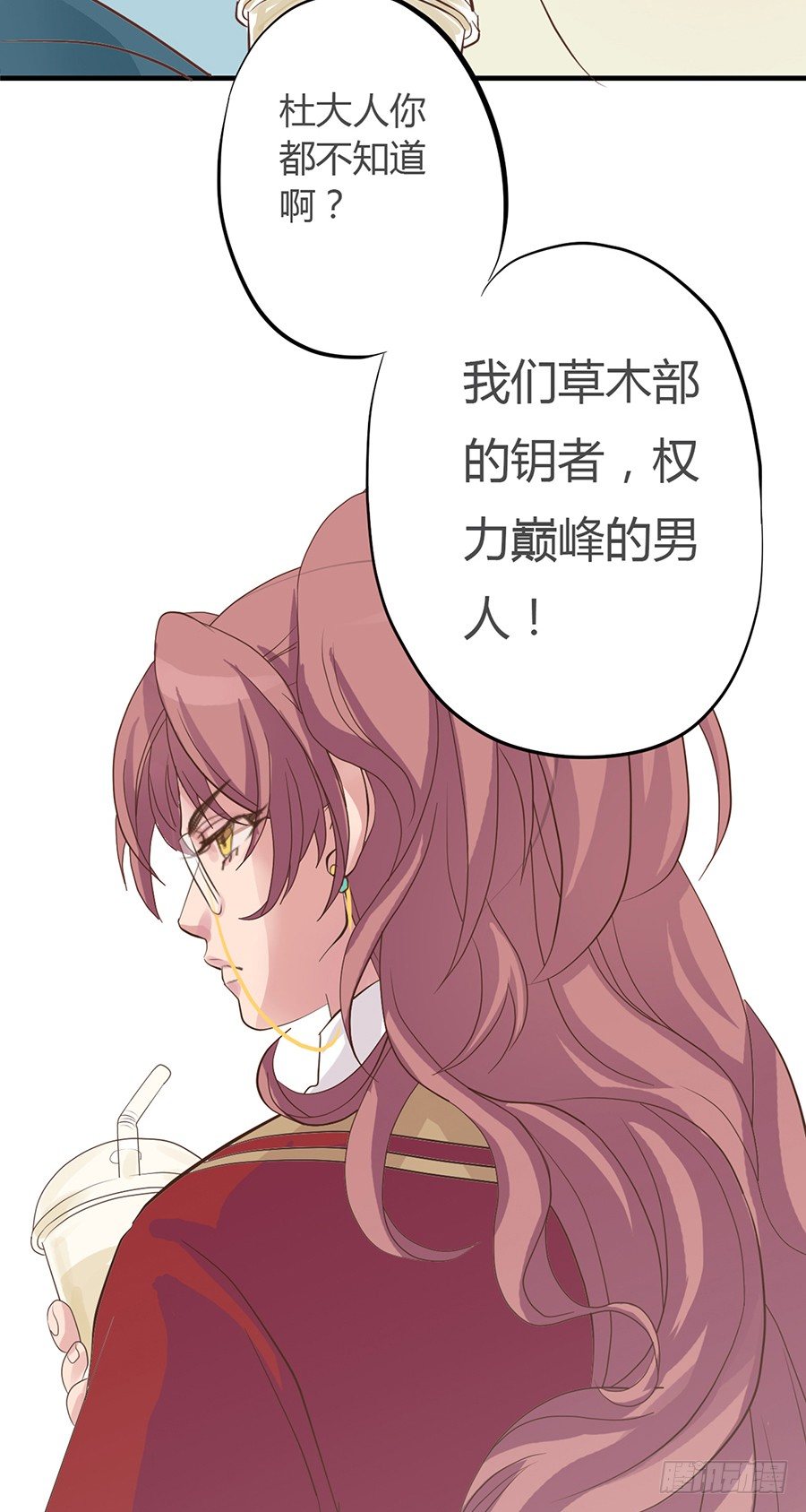 东璧志异之壶中天漫画,第三话1图