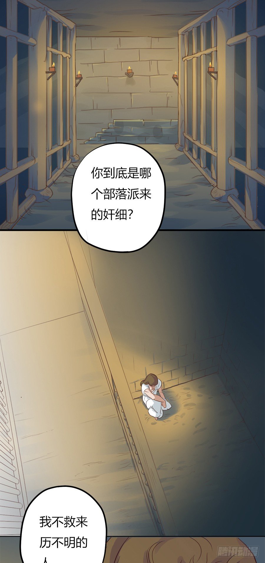 东璧志异百度百科漫画,第五话2图