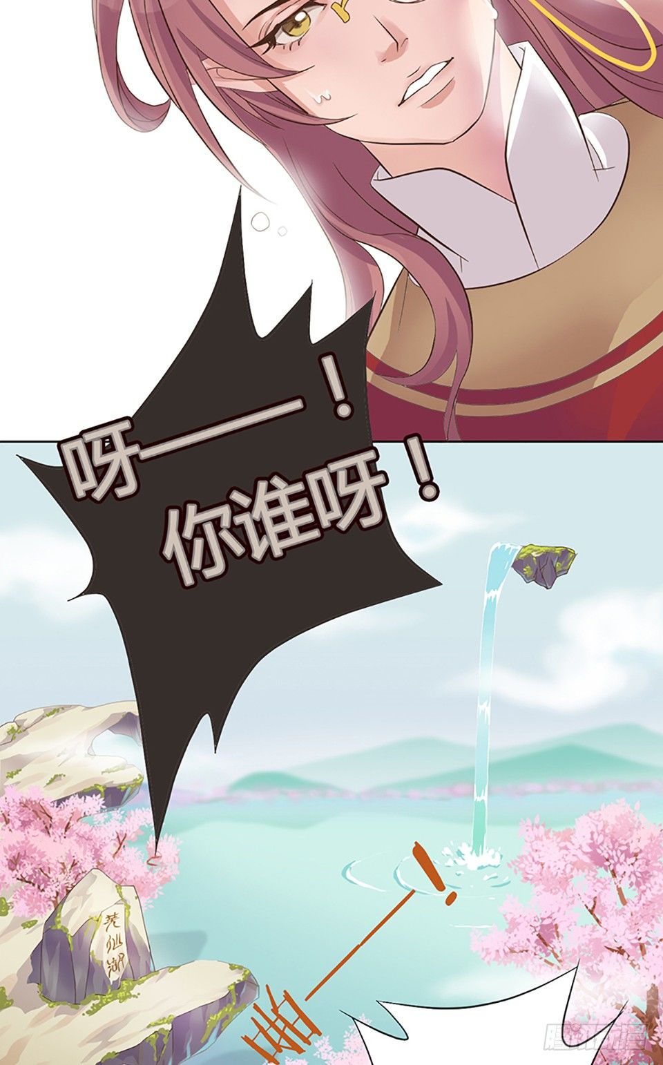 东璧志异之壶中天漫画,第一话 上1图