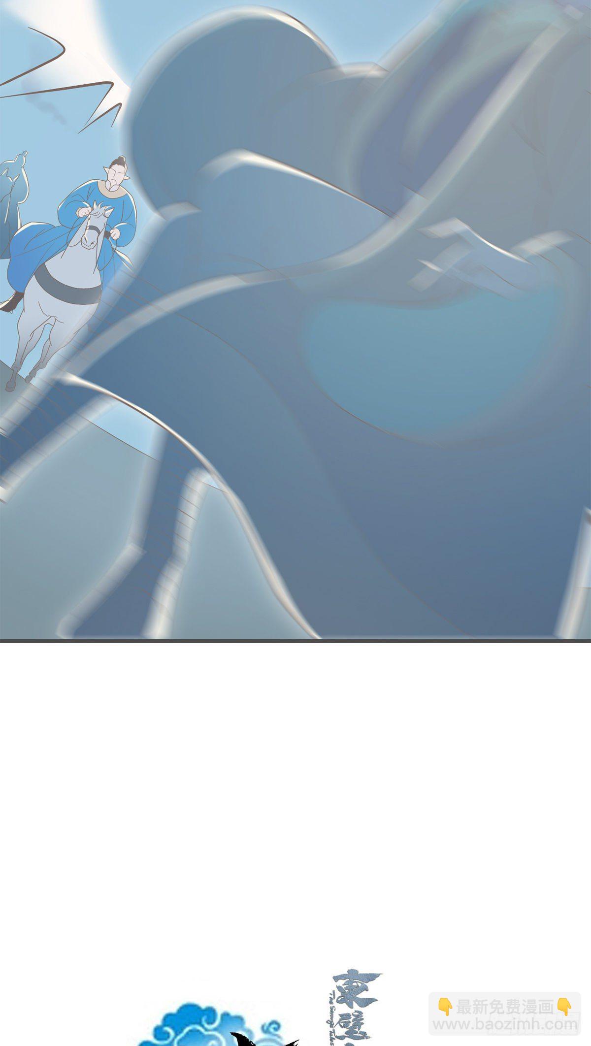 东璧志异之壶中天漫画,第三十二话1图