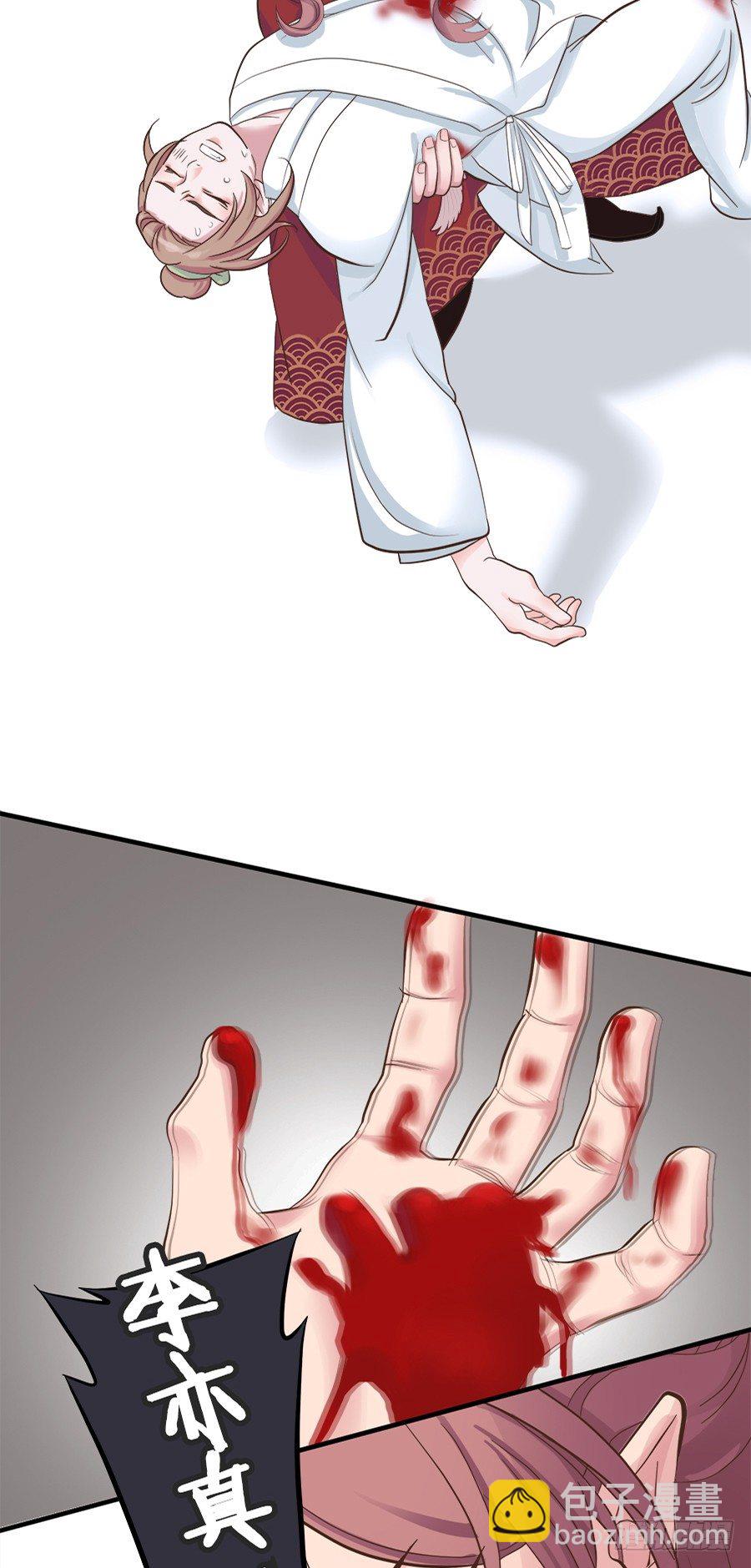 东璧志异之壶中天漫画,第六话1图