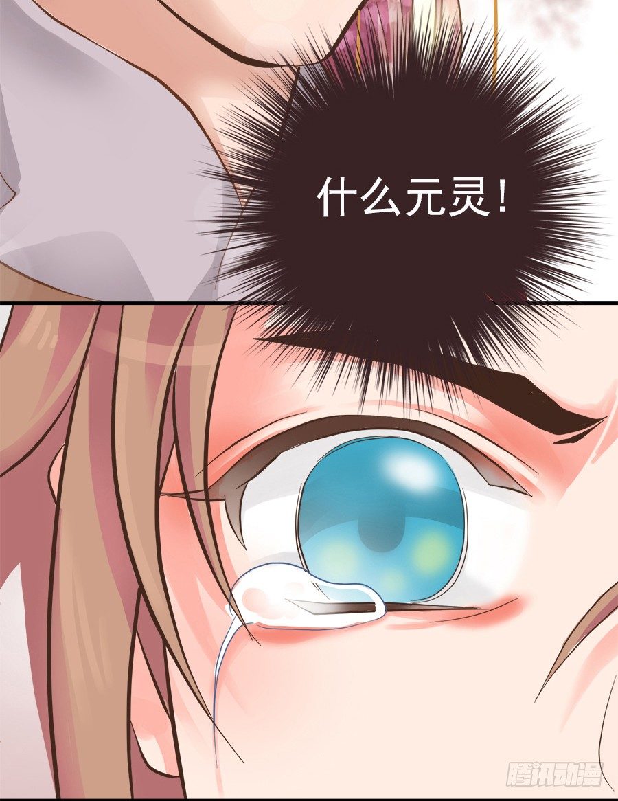 东璧志异之壶中天漫画,第八话2图