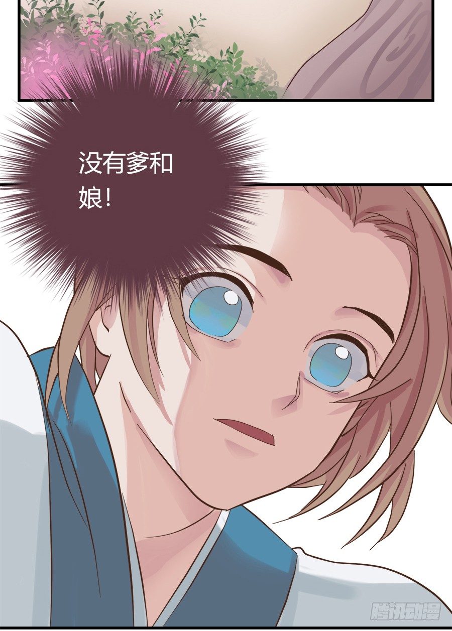 东璧志异之壶中天漫画,第八话1图