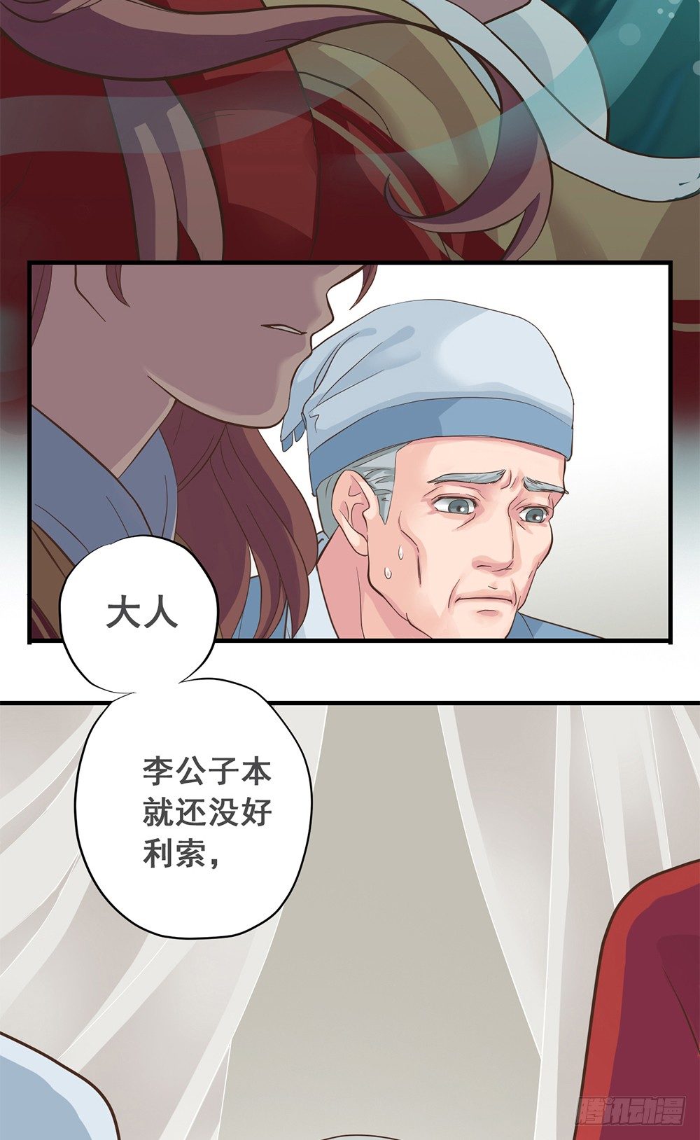 东璧志异之壶中天漫画,第十话1图
