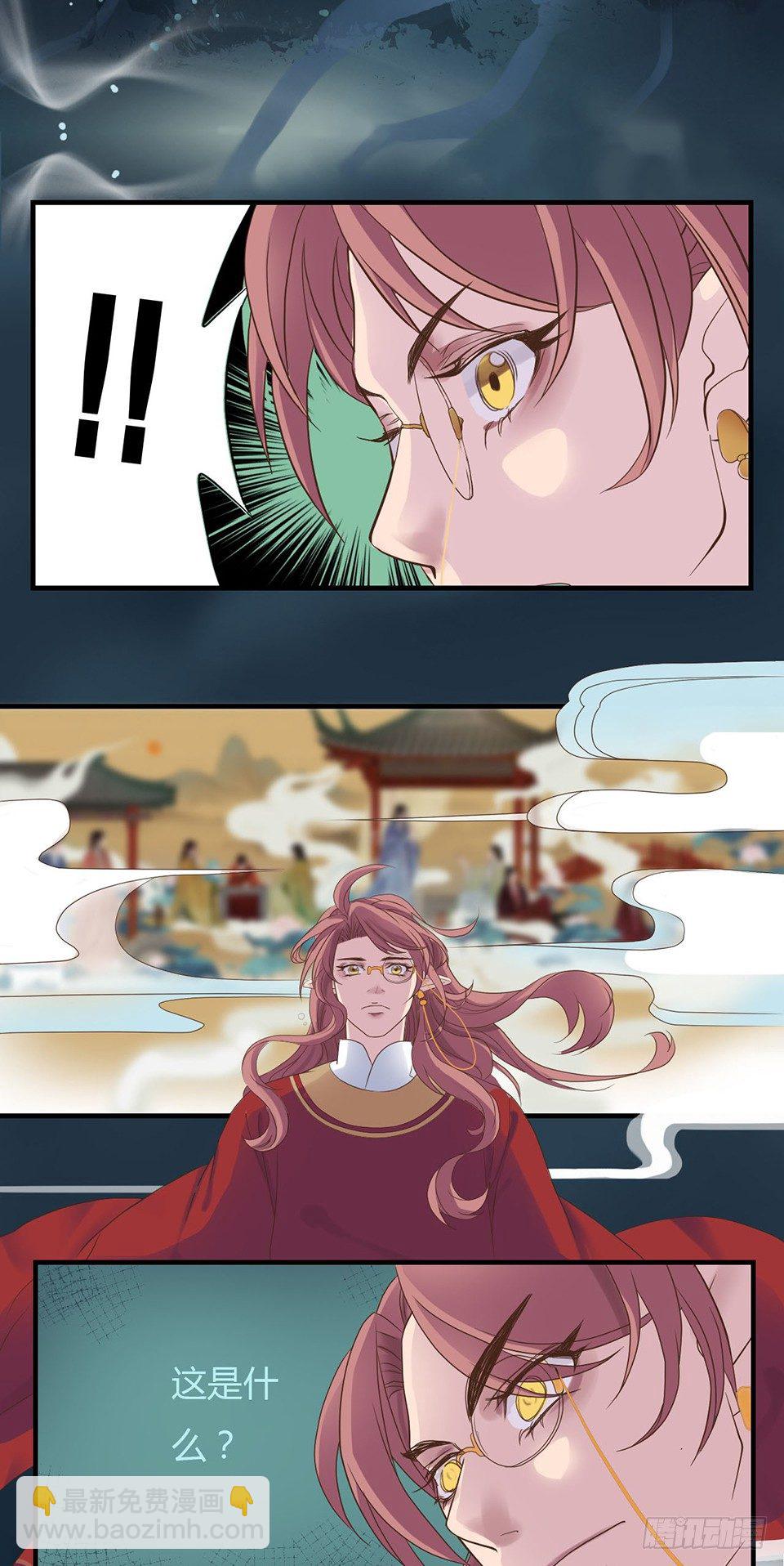 东璧志异之壶中天漫画,第一话下1图