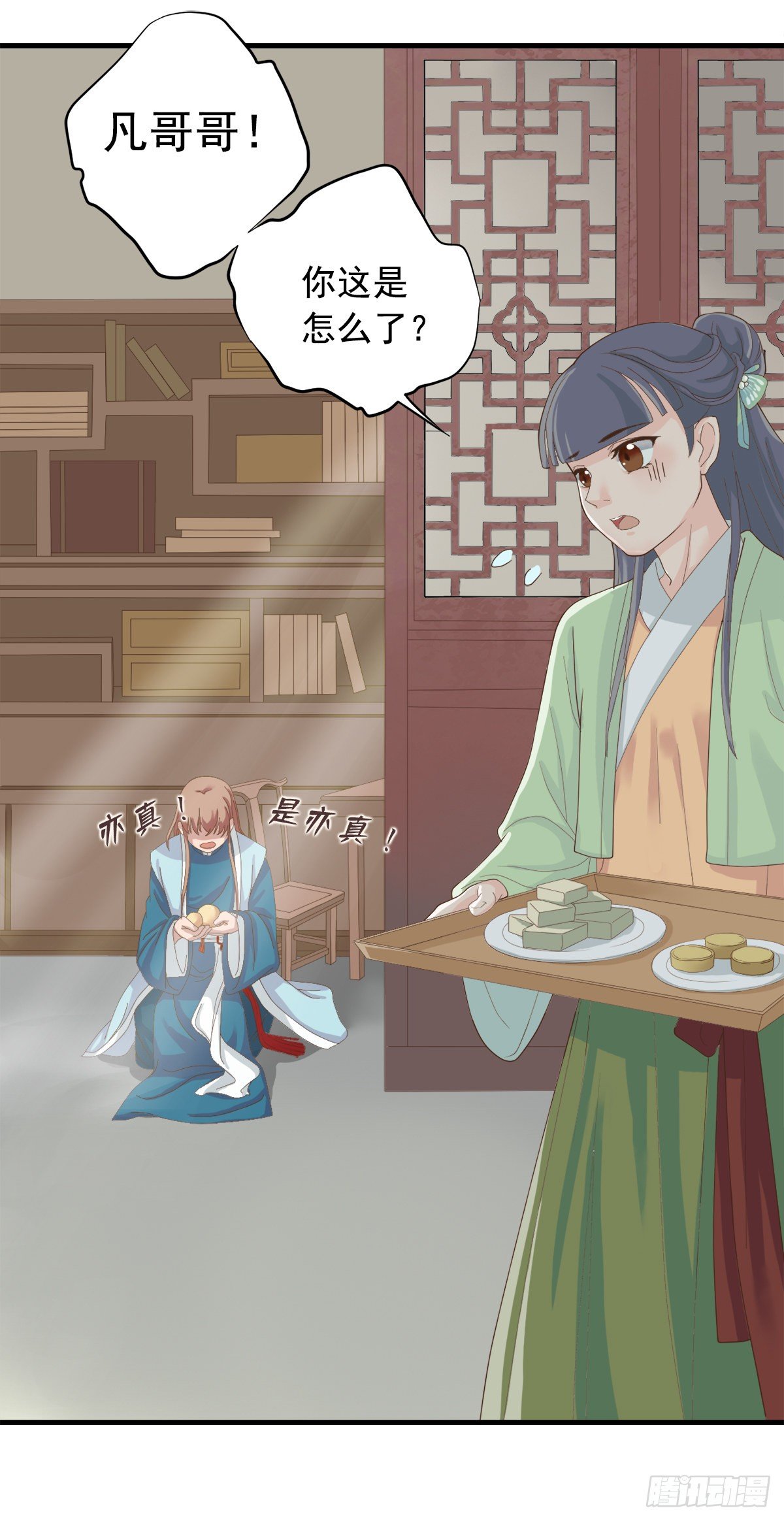 东璧志异之壶中天漫画,第三十五话1图