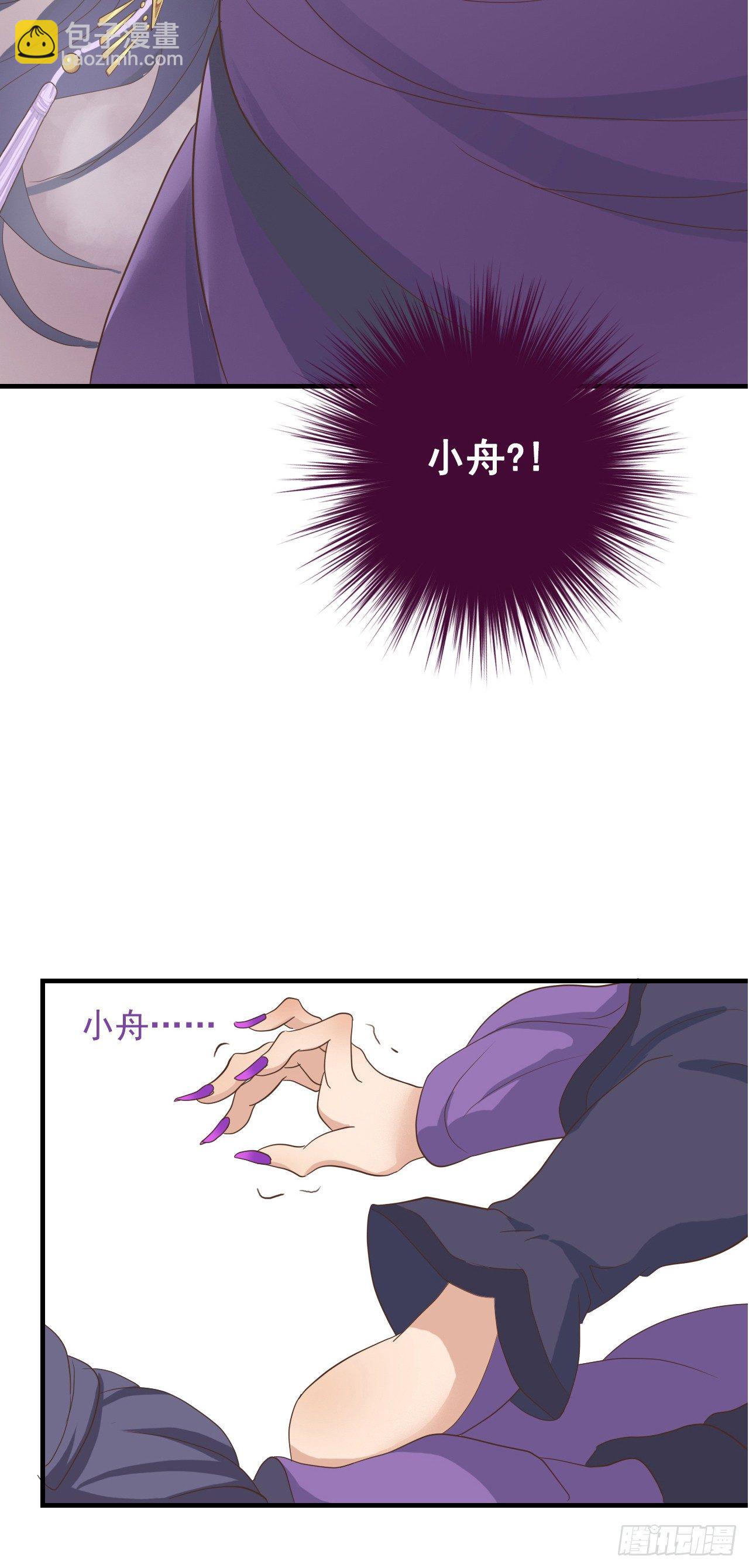 东璧志异之壶中天漫画,第二十六话2图