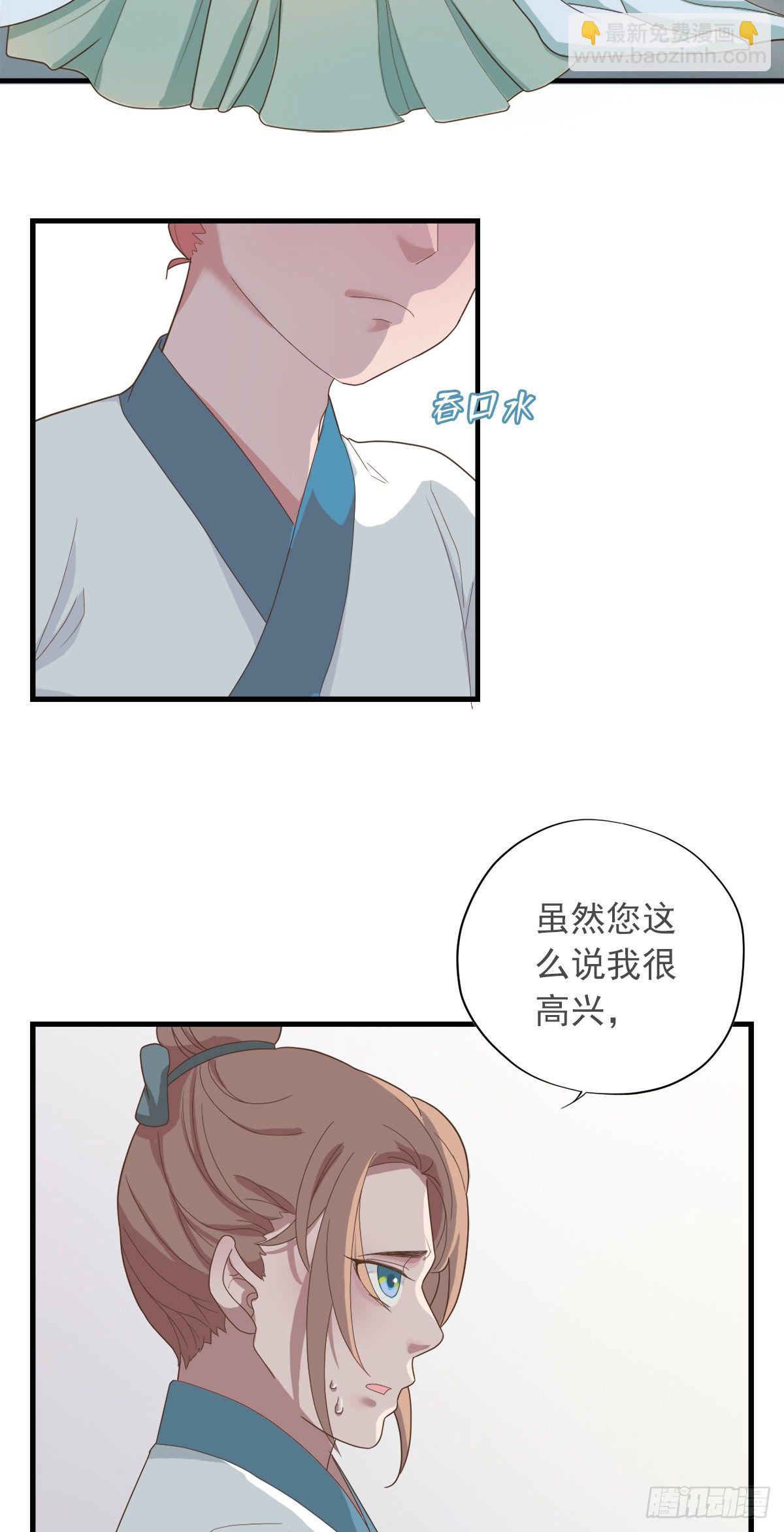 东璧志异之壶中天漫画,第四十话2图