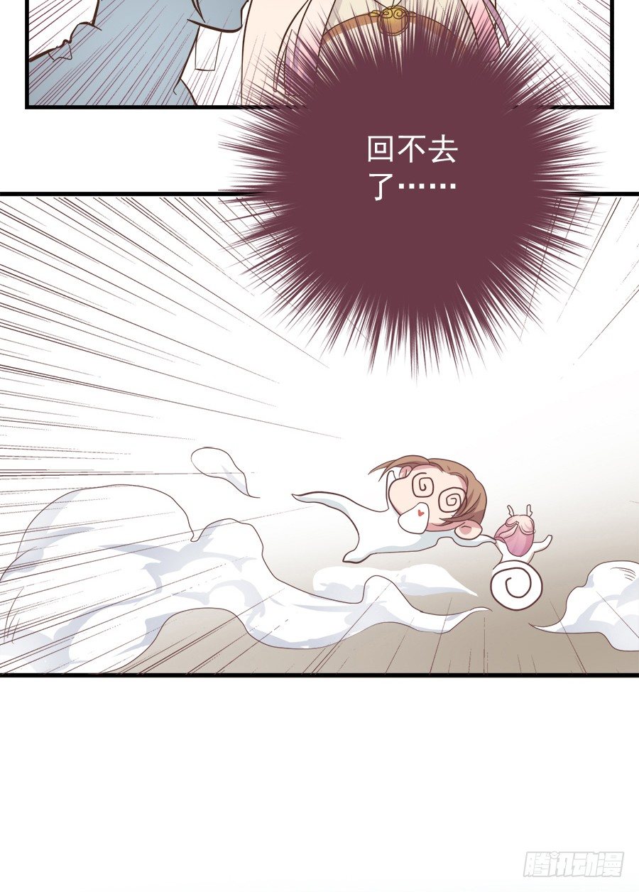 东璧志异之壶中天漫画,第八话1图