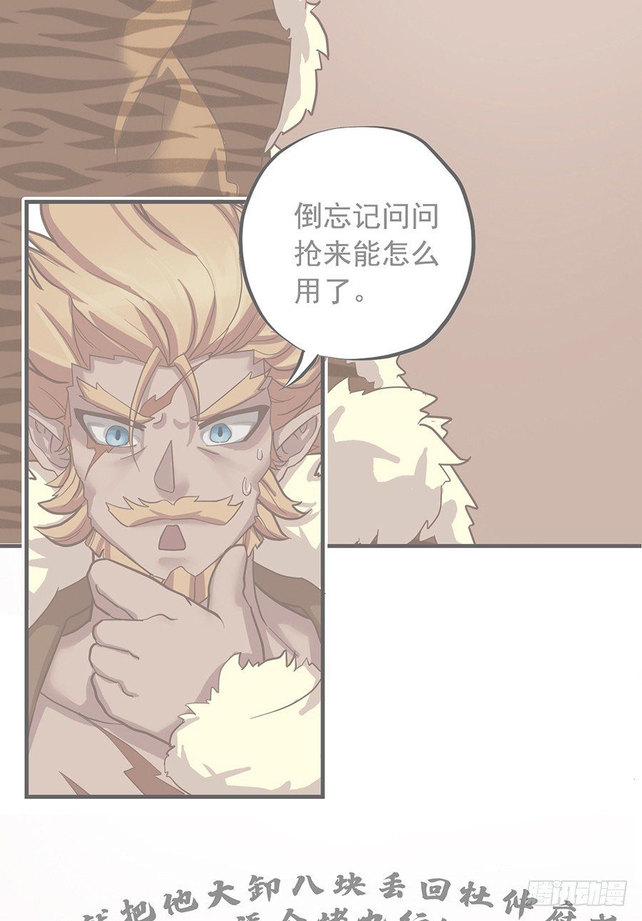 壶中天古诗大全漫画,第十六话2图