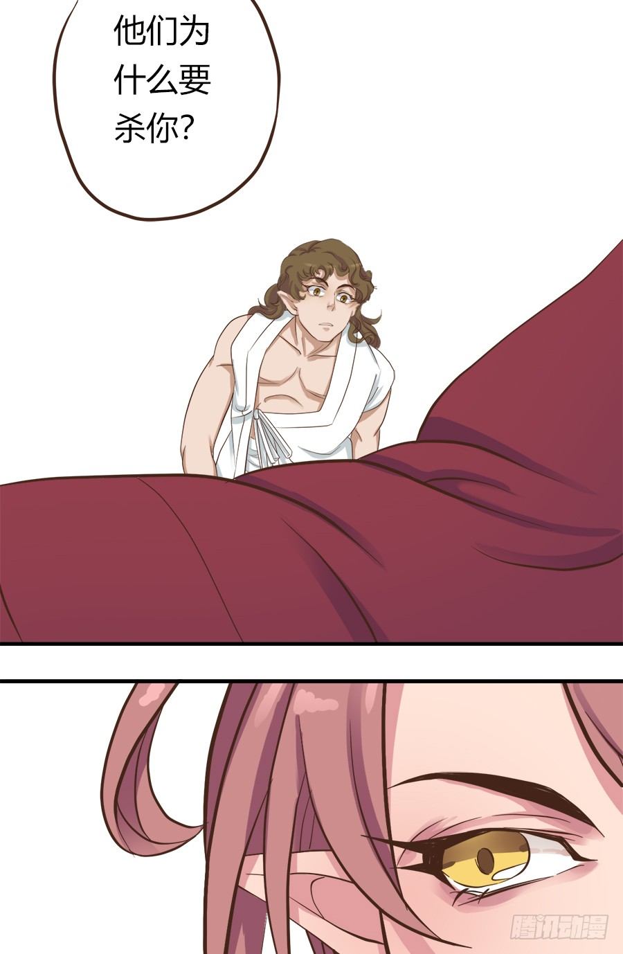 东璧志异之壶中天漫画,第七话2图
