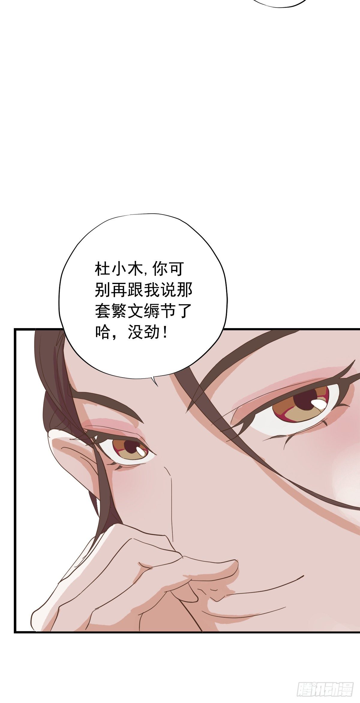 东璧志异之壶中天漫画,第三十四话1图