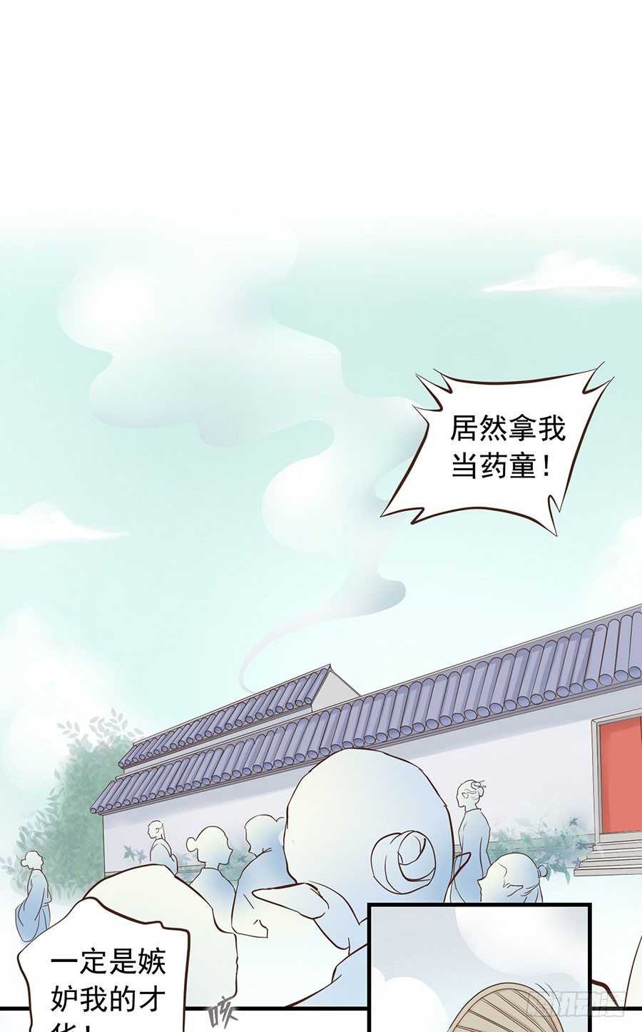 聊斋志异东厢漫画,第十四话2图