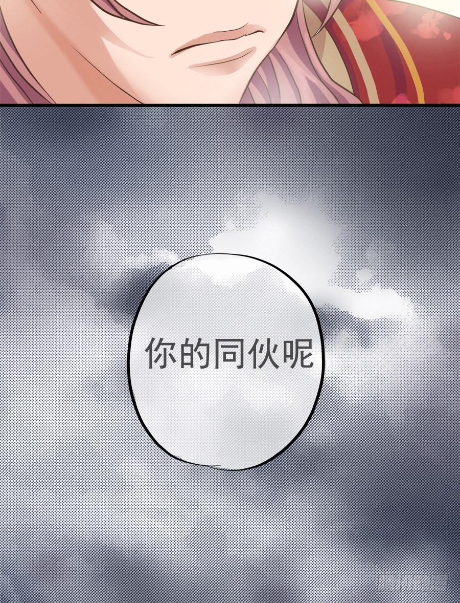 东璧志异之壶中天漫画,第八话1图