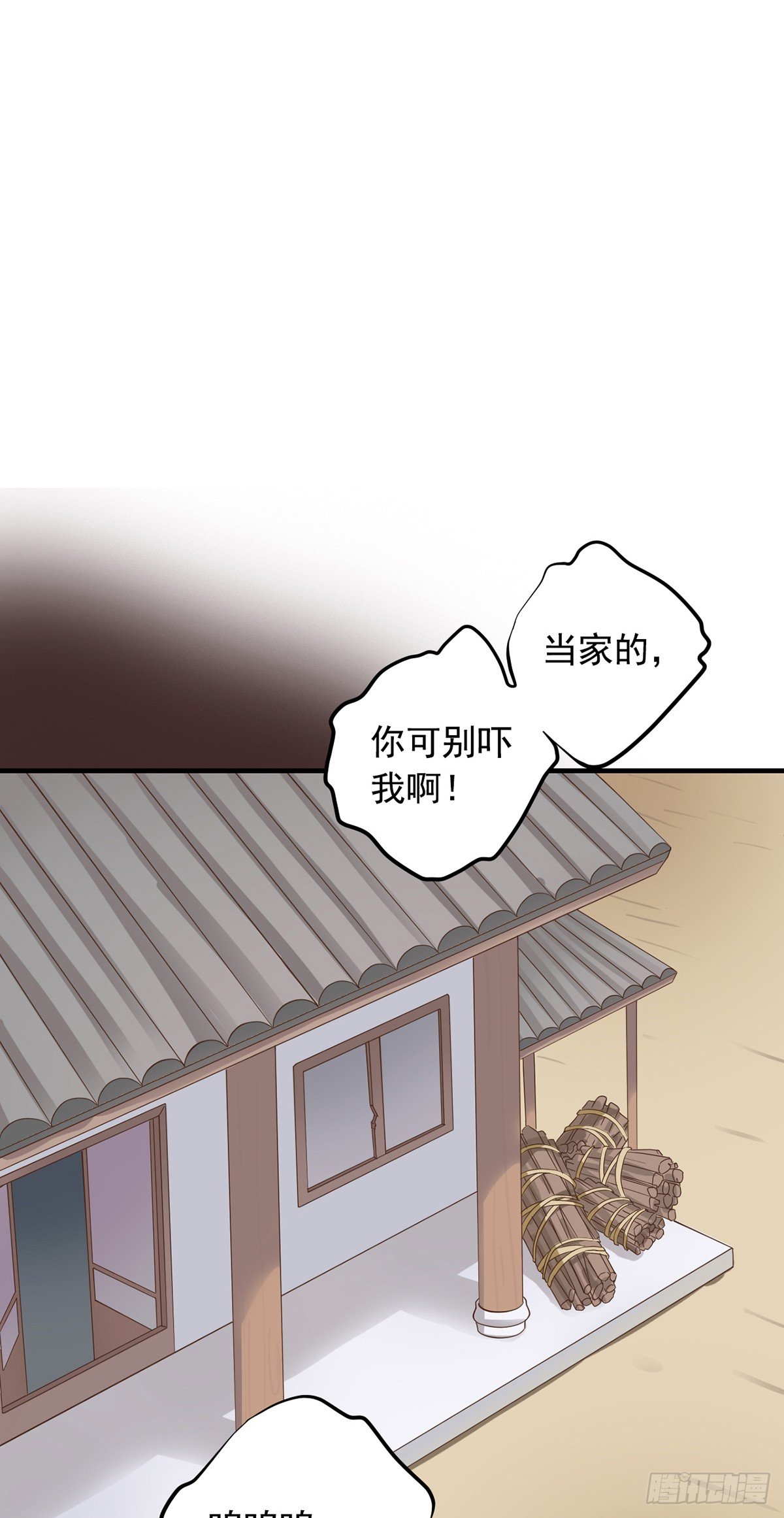 东方志异有哪些剧情漫画,第二十八话2图