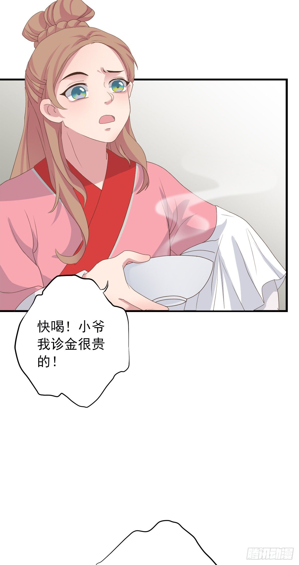 东璧志异之壶中天漫画,第三十六话2图