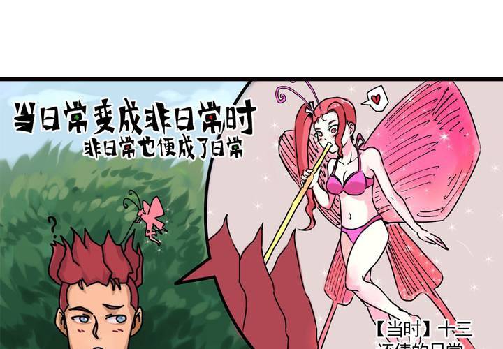 当生活成为常态漫画,第十六话：还债的日常1图