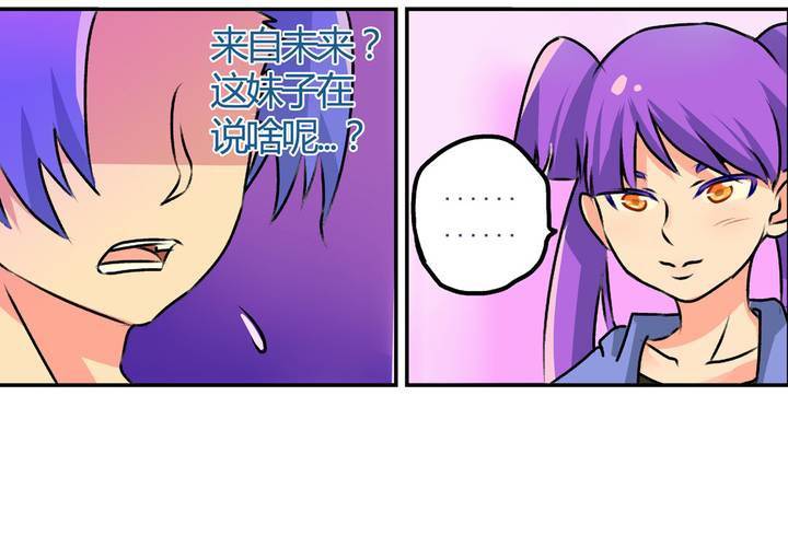 当生活成为常态漫画,第十四话：穿越时空的日常2图