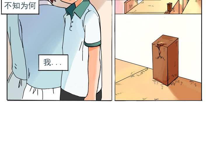 当生活成为常态漫画,第六话：开学典礼的日常2图