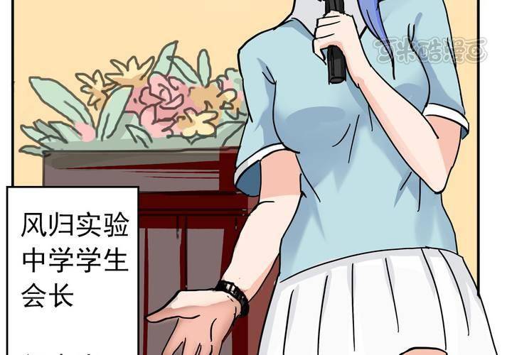 当生活成为常态漫画,第六话：开学典礼的日常1图