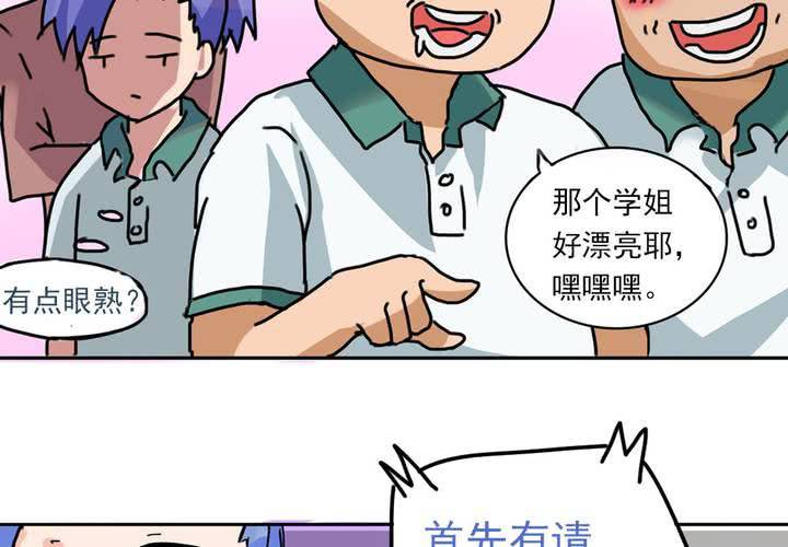 当生活成为常态漫画,第六话：开学典礼的日常1图