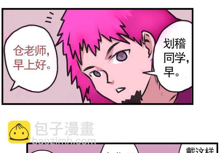 当生活成为常态漫画,第十六话：还债的日常1图