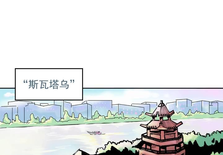 当不平常的事变成常态漫画,第一话：公车上的日常（上）2图