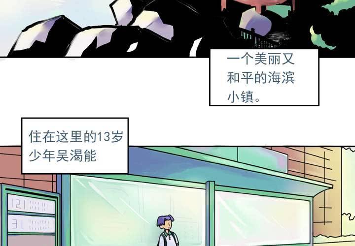 当不平常的事变成常态漫画,第一话：公车上的日常（上）1图