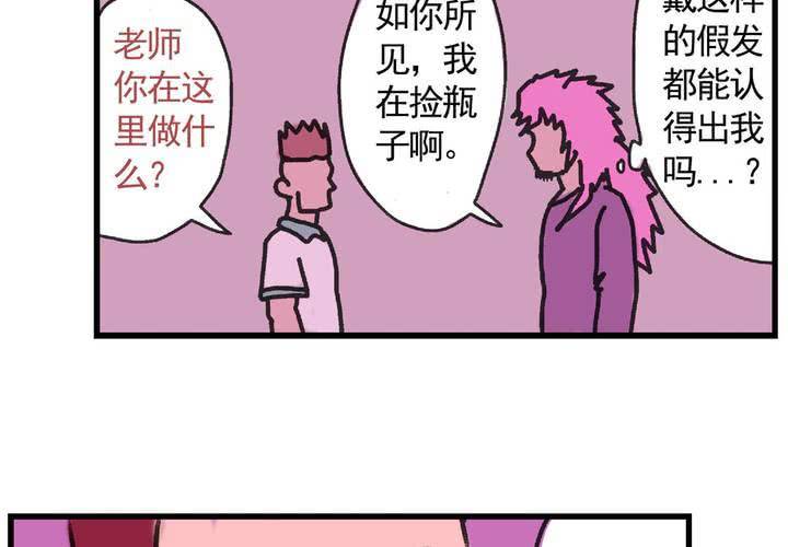 当生活成为常态漫画,第十六话：还债的日常2图