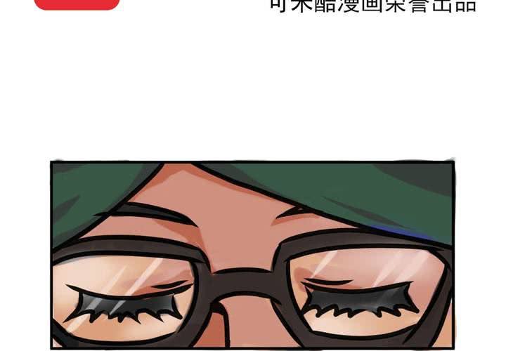 当生活成为常态漫画,第二话：公车上的日常（下）2图