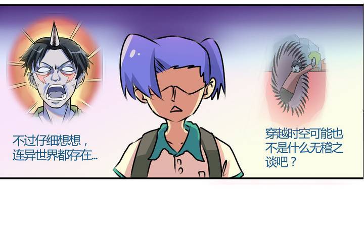 当生活成为常态漫画,第十四话：穿越时空的日常1图