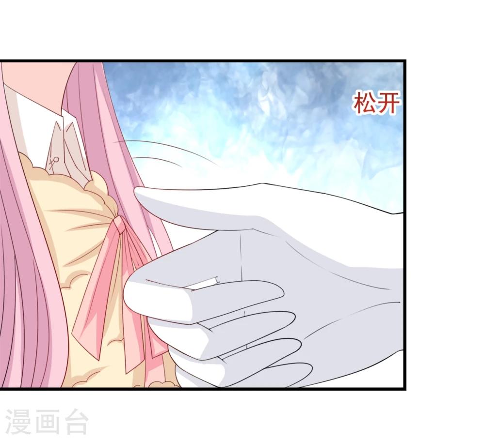 完美恋人之末世少将求放过漫画,第56话2图