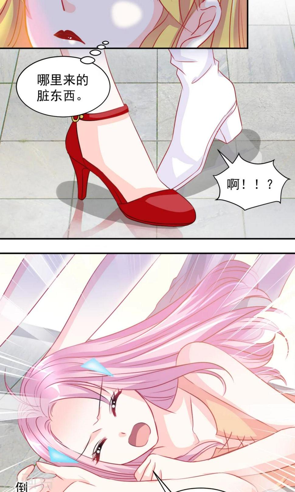 完美恋人之末世少将求放过漫画,第2话1图