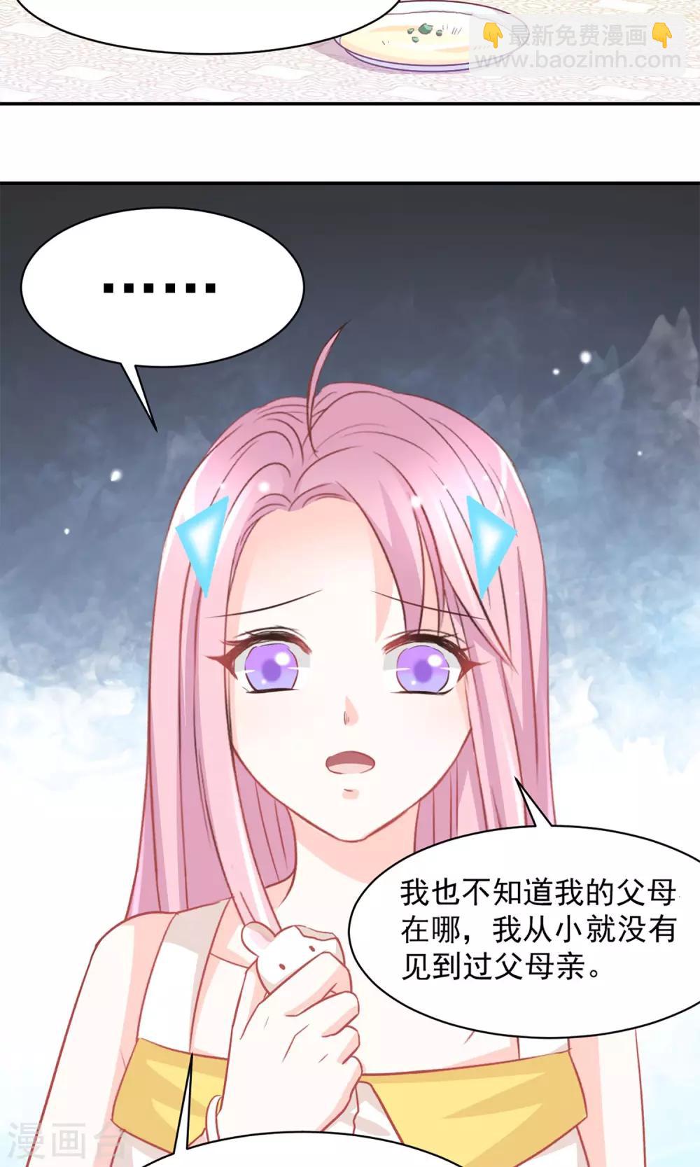 完美恋人之末世少将求放过漫画,第33话2图