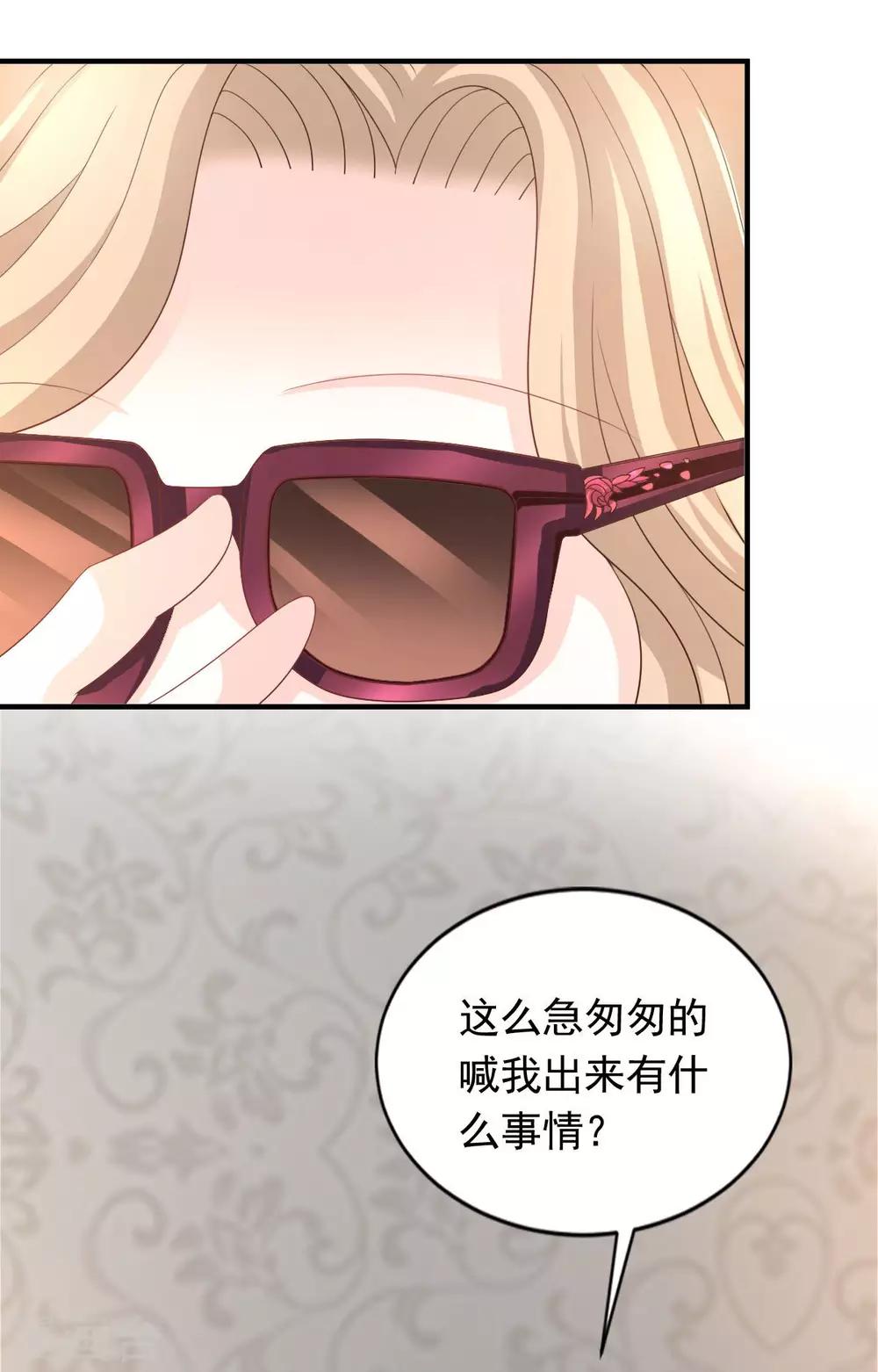 完美恋人之末世少将求放过漫画,第57话2图