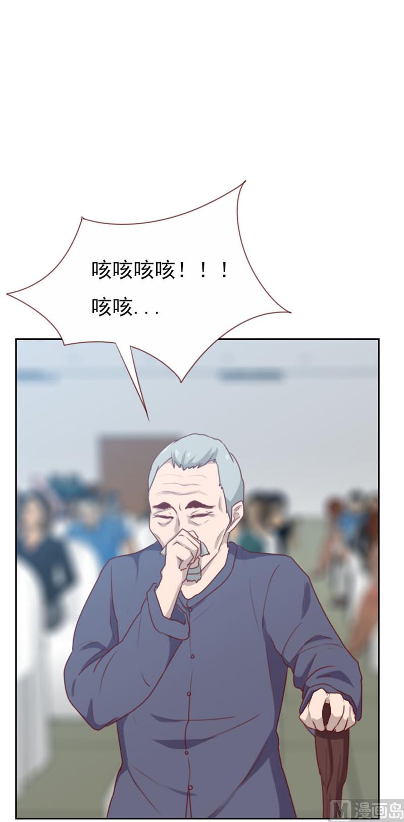 贴身御医漫画,第102话2图