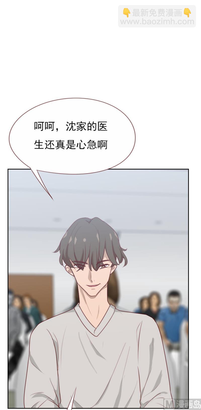 贴身御医漫画,第105话2图