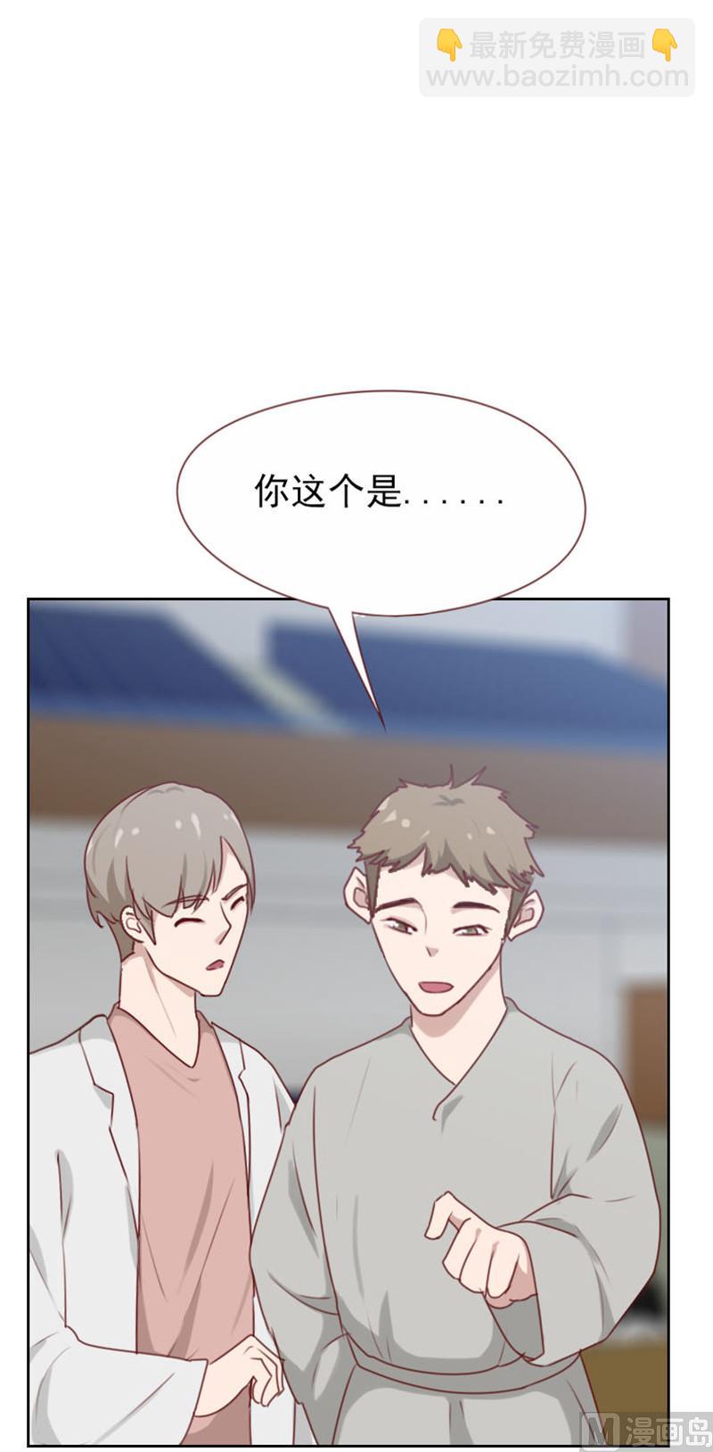 贴身御医漫画,第103话2图