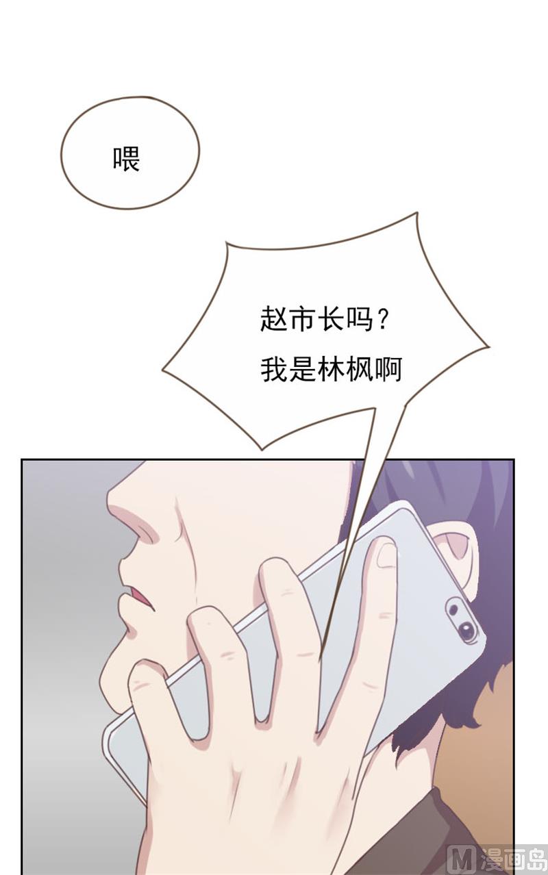 贴身御医漫画,第91话2图