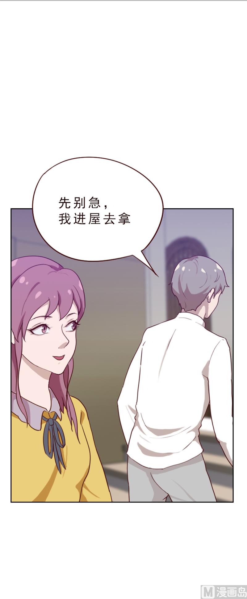贴身御医漫画,第76话2图