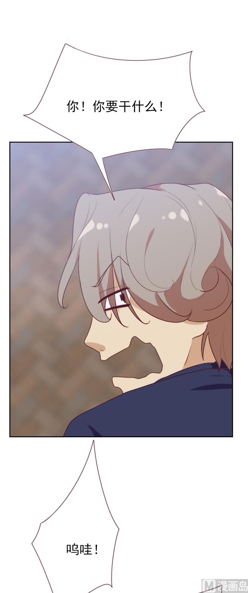 贴身御医漫画,第86话1图
