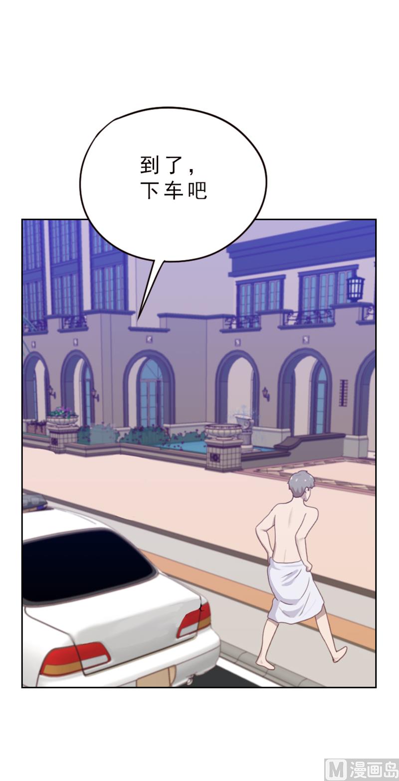 贴身御医漫画,第82话2图