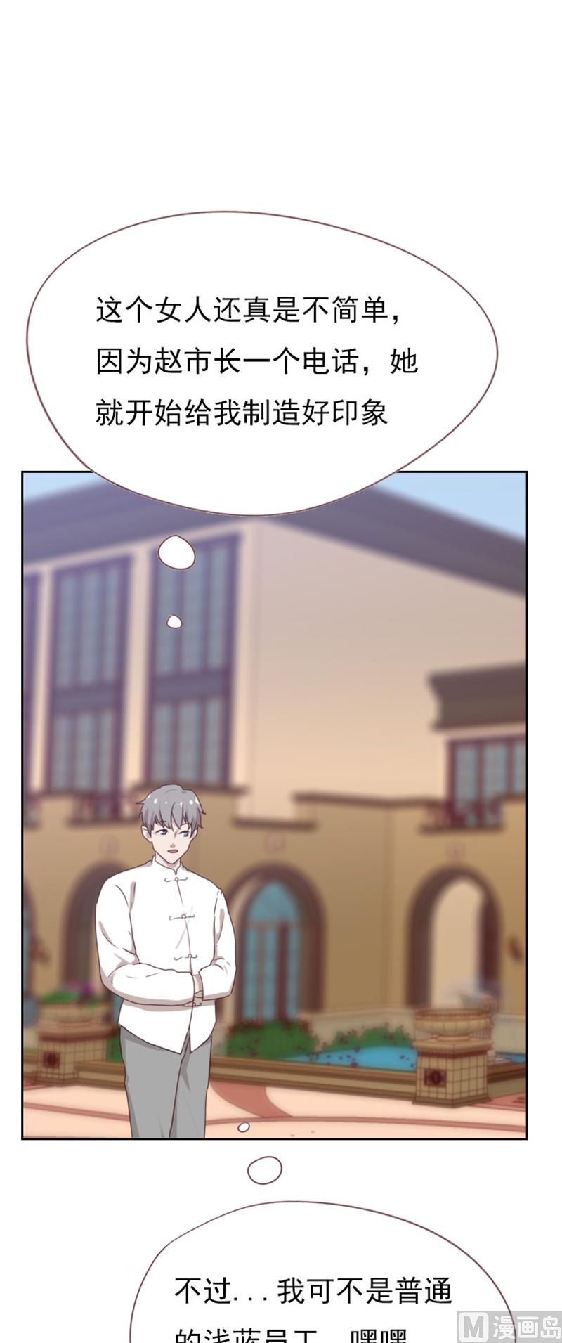 贴身御医漫画,第83话2图