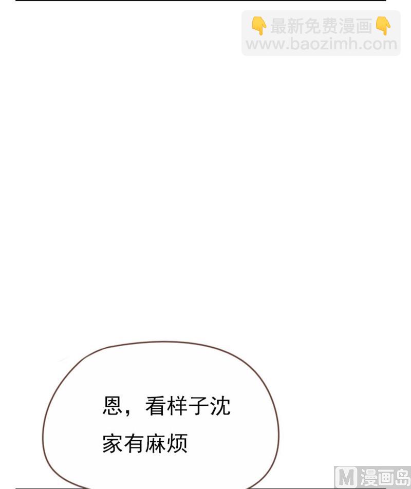 贴身御医漫画,第93话2图