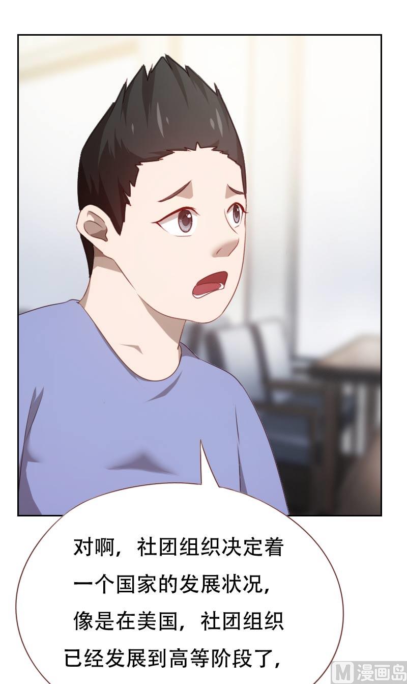 贴身御医漫画,第58话2图