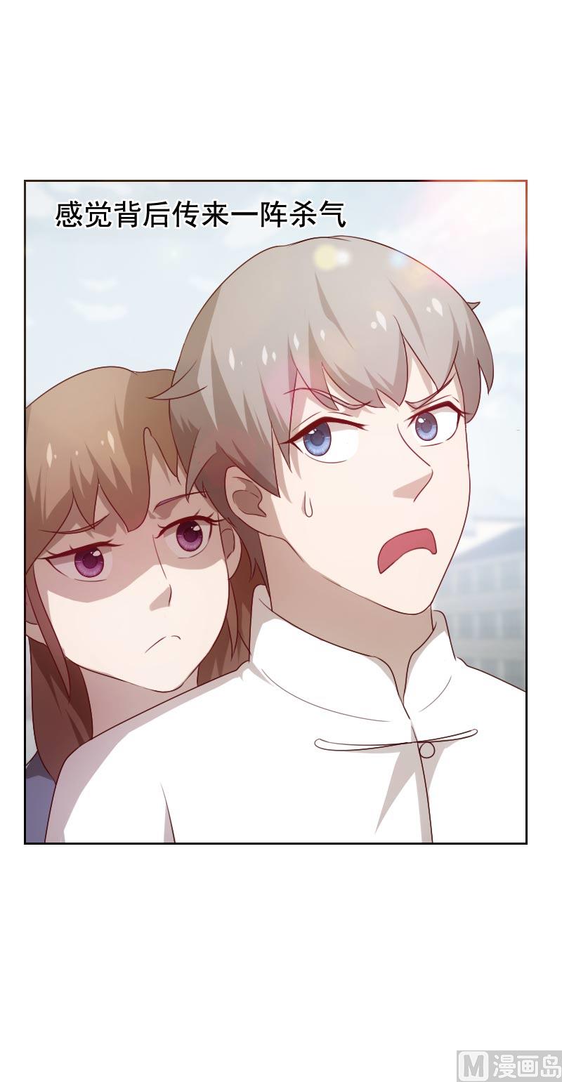 贴身御医漫画,第55话1图