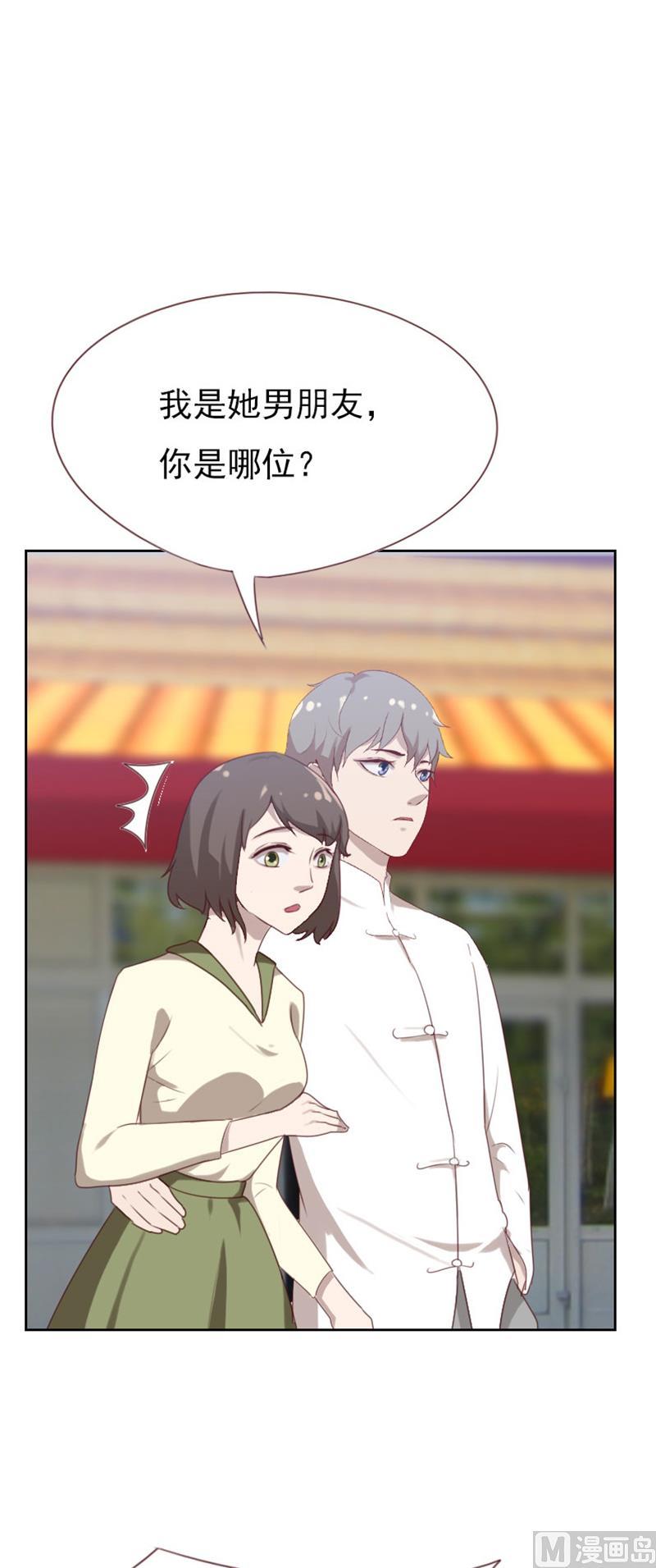 贴身御医漫画,第85话2图