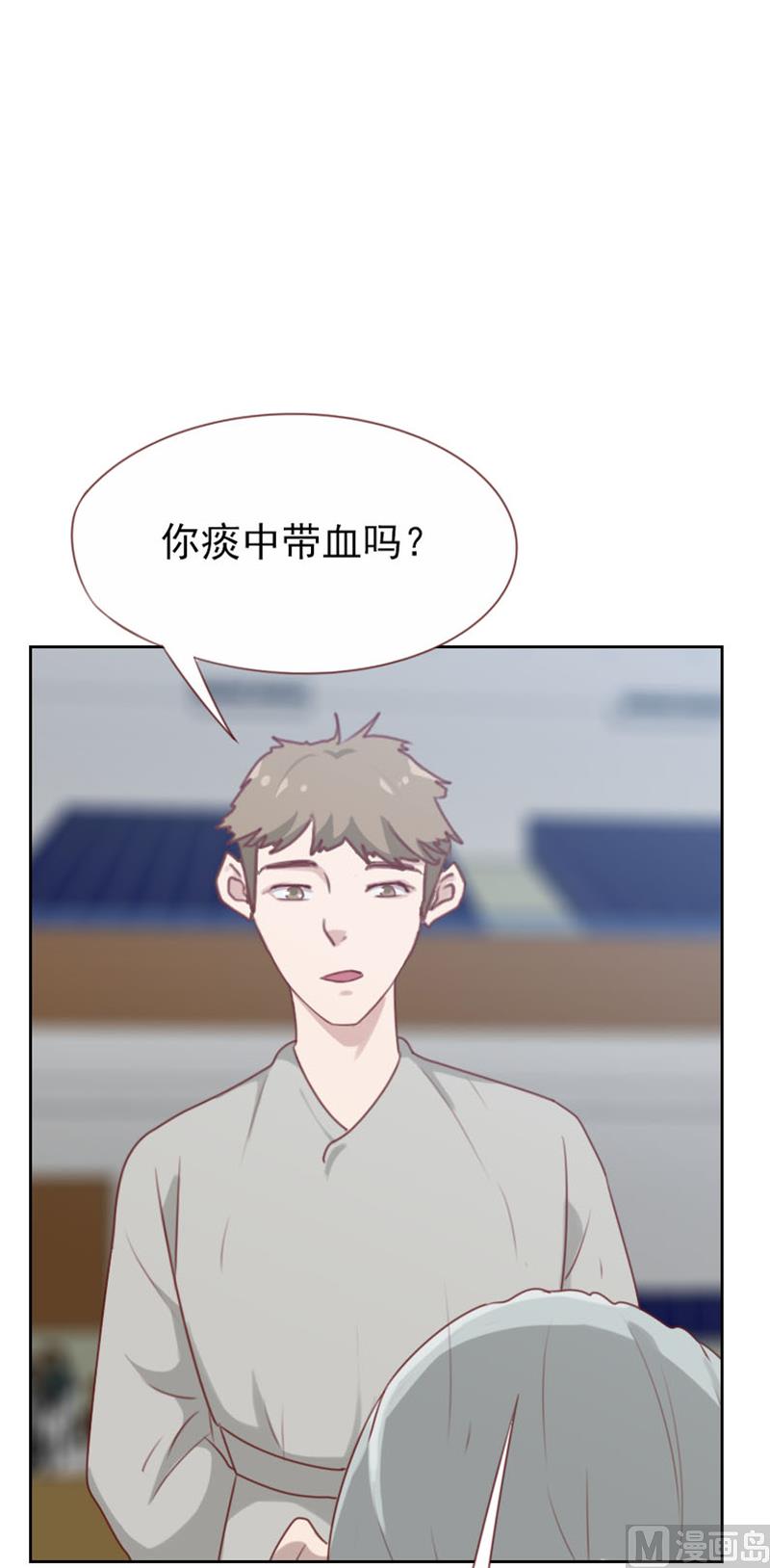 贴身御医漫画,第104话2图