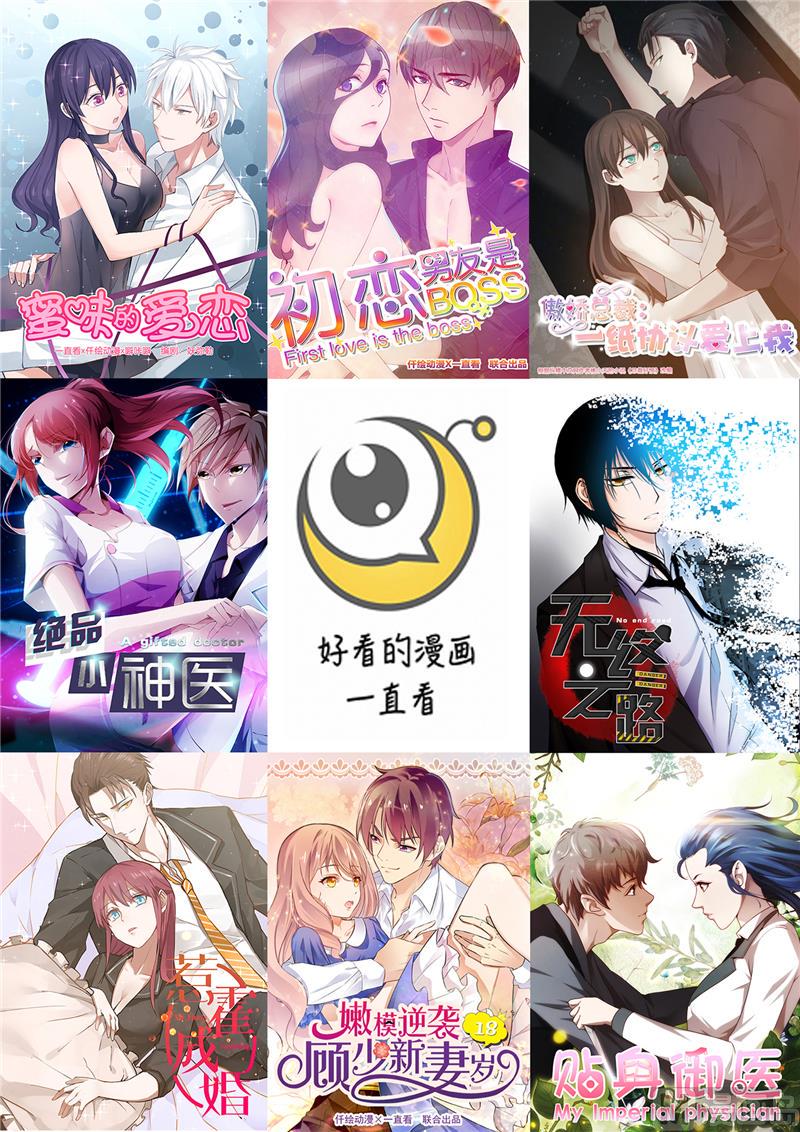 贴身御医漫画,第59话2图