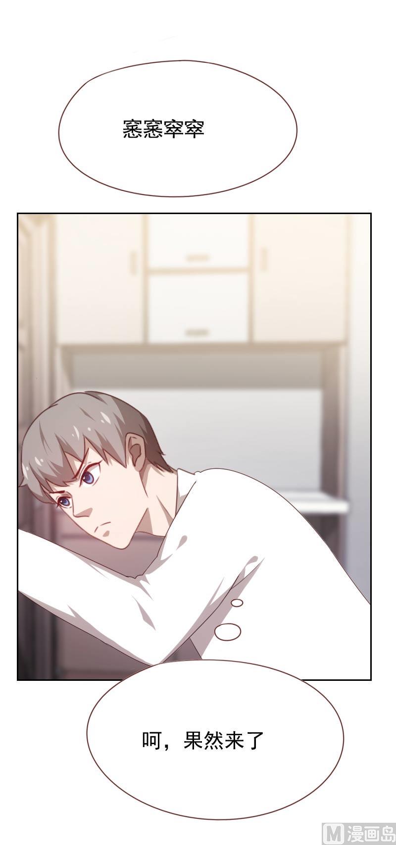 贴身御医漫画,第59话2图